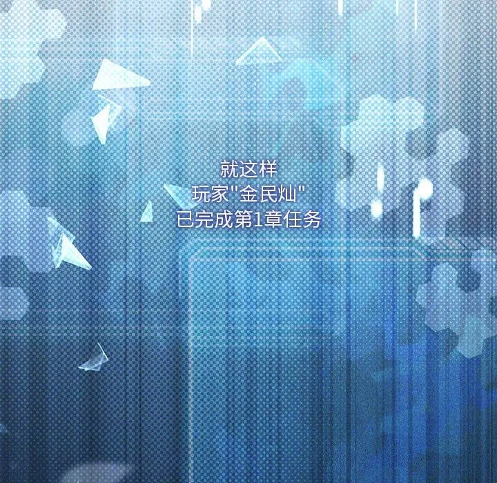 我靠升级逆袭成为大师-第45話 - 图片 142