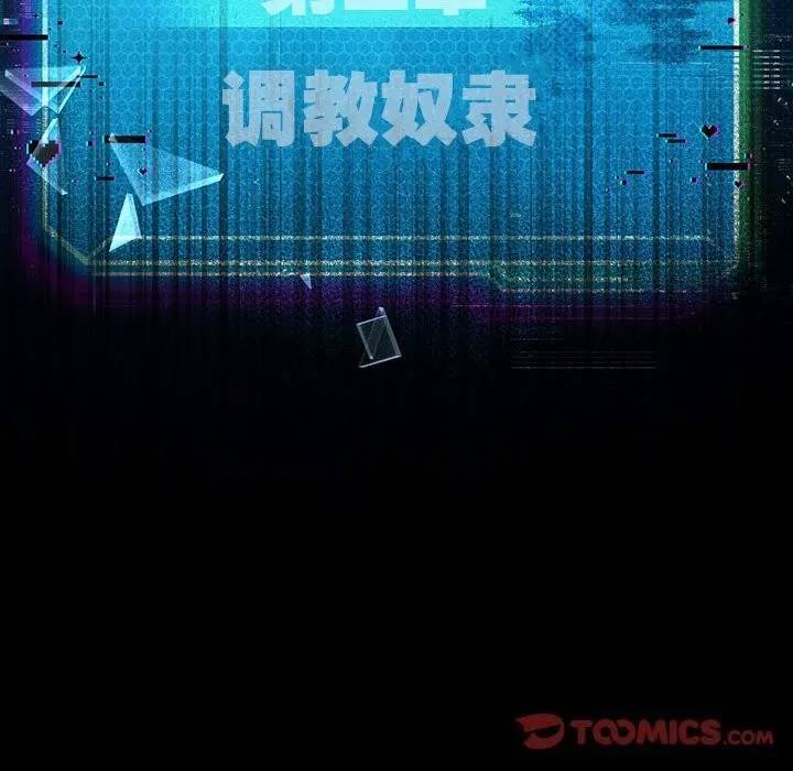 我靠升级逆袭成为大师-第45話 - 图片 147