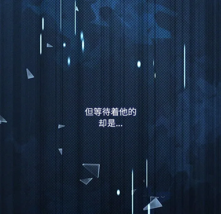 我靠升级逆袭成为大师-第45話 - 图片 145
