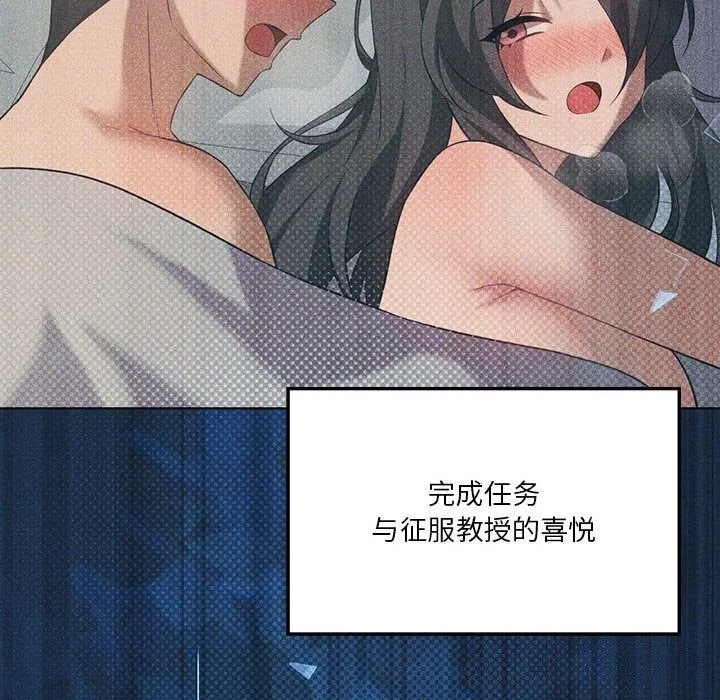 我靠升级逆袭成为大师-第45話 - 图片 144