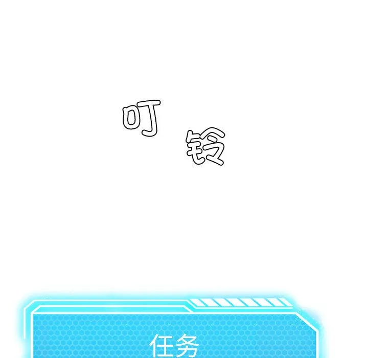 我靠升级逆袭成为大师後記