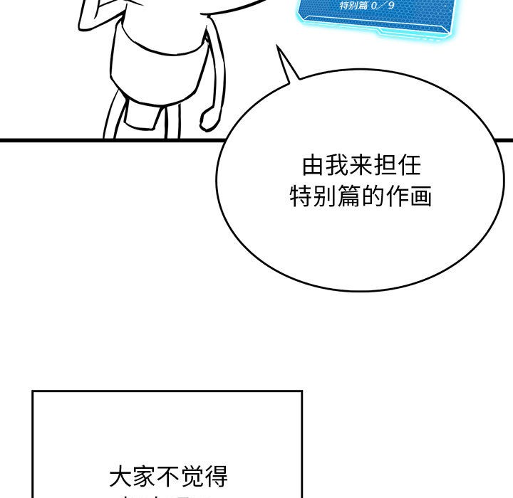 我靠升级逆袭成为大师後記