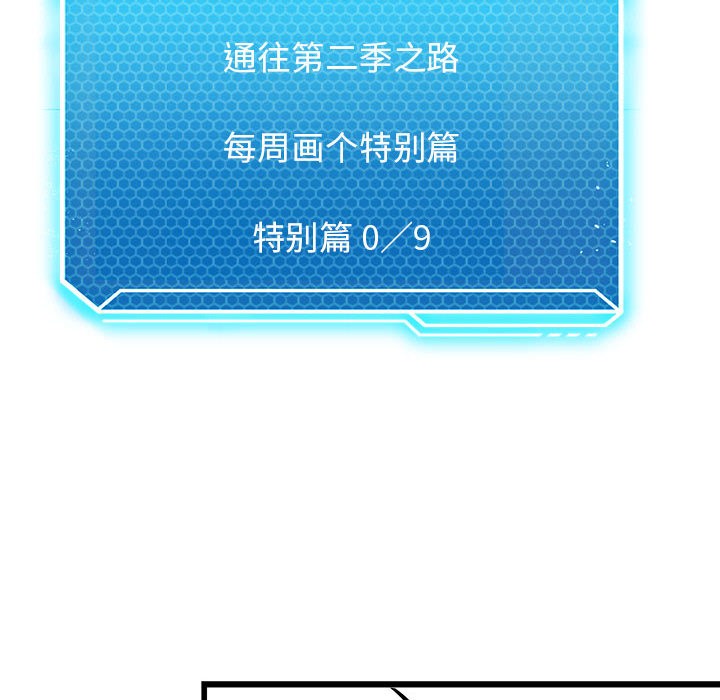 我靠升级逆袭成为大师後記