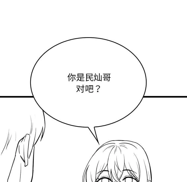 我靠升级逆袭成为大师-後記 - 图片 20