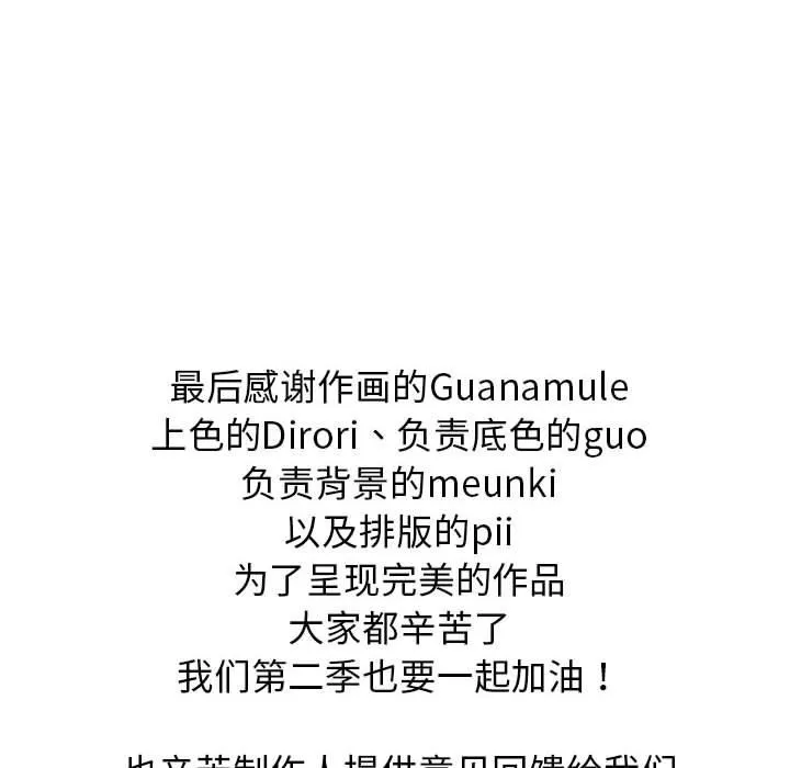 我靠升级逆袭成为大师後記