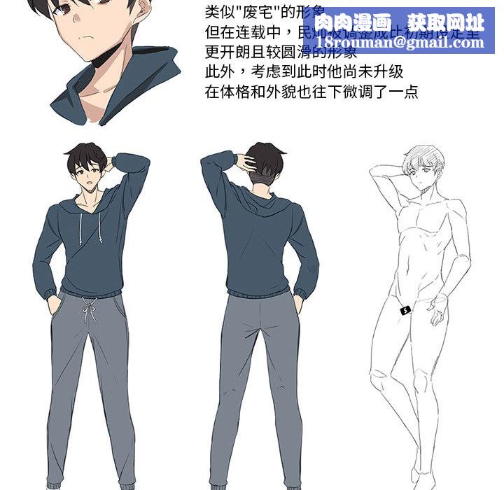 我靠升级逆袭成为大师後記