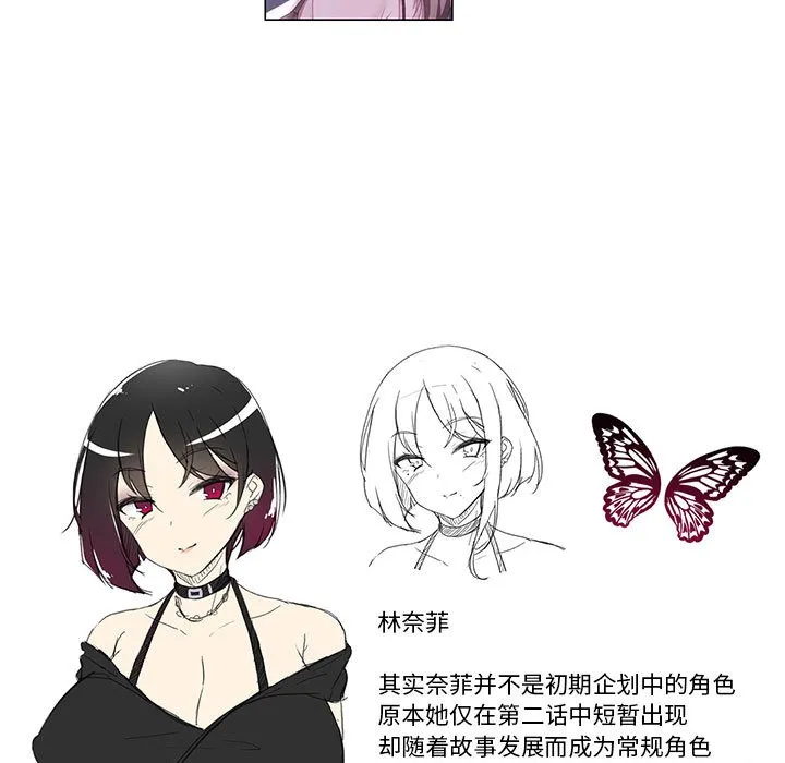 我靠升级逆袭成为大师-後記 - 图片 37