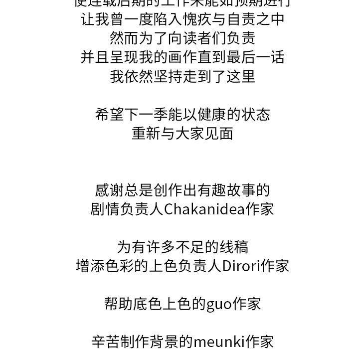 我靠升级逆袭成为大师後記