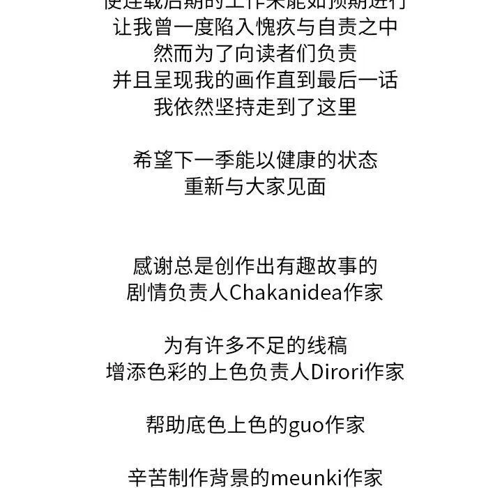 我靠升级逆袭成为大师後記