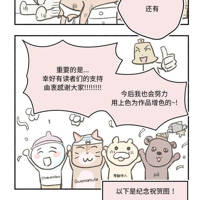 我靠升级逆袭成为大师後記