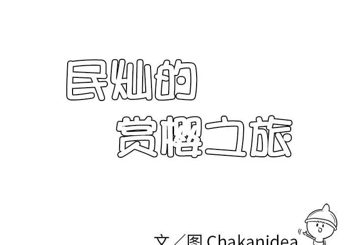 我靠升级逆袭成为大师-特別版 - 图片 3
