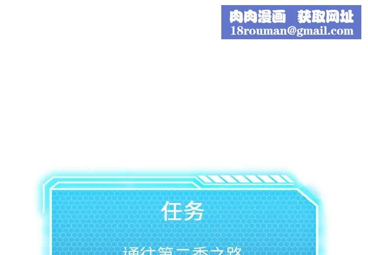 我靠升级逆袭成为大师-特別版 - 图片 1