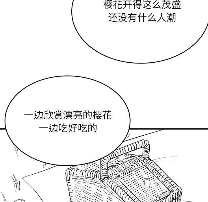 我靠升级逆袭成为大师-特別版 - 图片 7