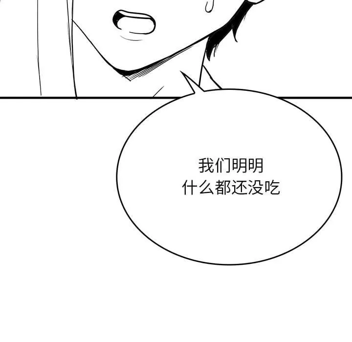 我靠升级逆袭成为大师-特別版 - 图片 10