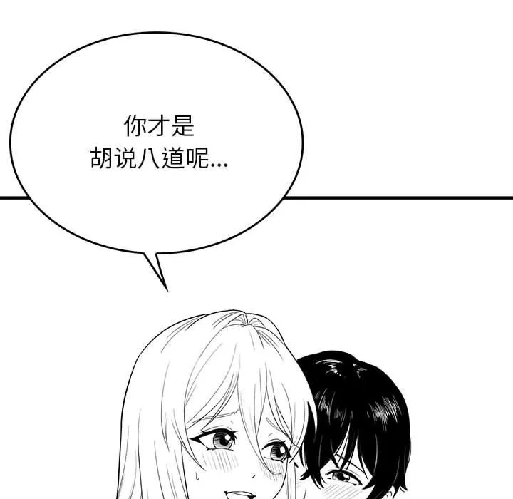 我靠升级逆袭成为大师特別版