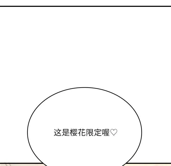 我靠升级逆袭成为大师特別版