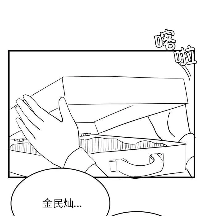 我靠升级逆袭成为大师特別版