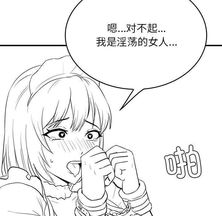 我靠升级逆袭成为大师特別版