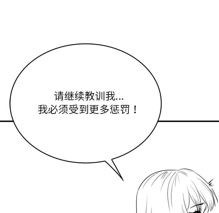 我靠升级逆袭成为大师特別版