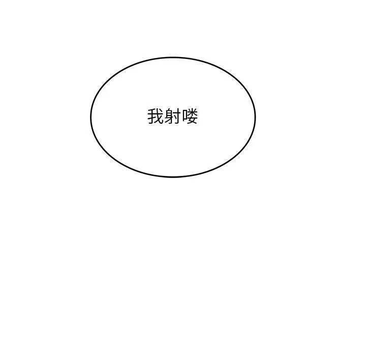 我靠升级逆袭成为大师-特別版 - 图片 50