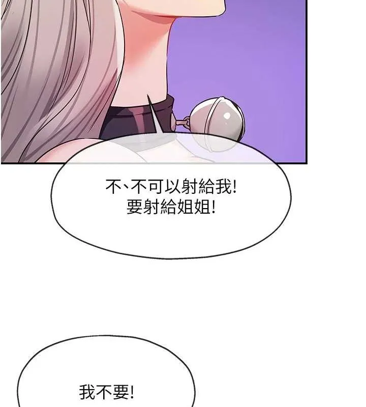 洞洞杂货店-第121話-假借洗澡之名壞壞 - 图片 5