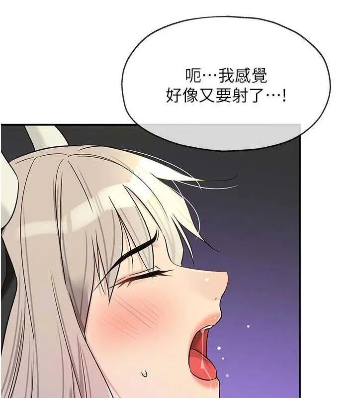 洞洞杂货店-第121話-假借洗澡之名壞壞 - 图片 4
