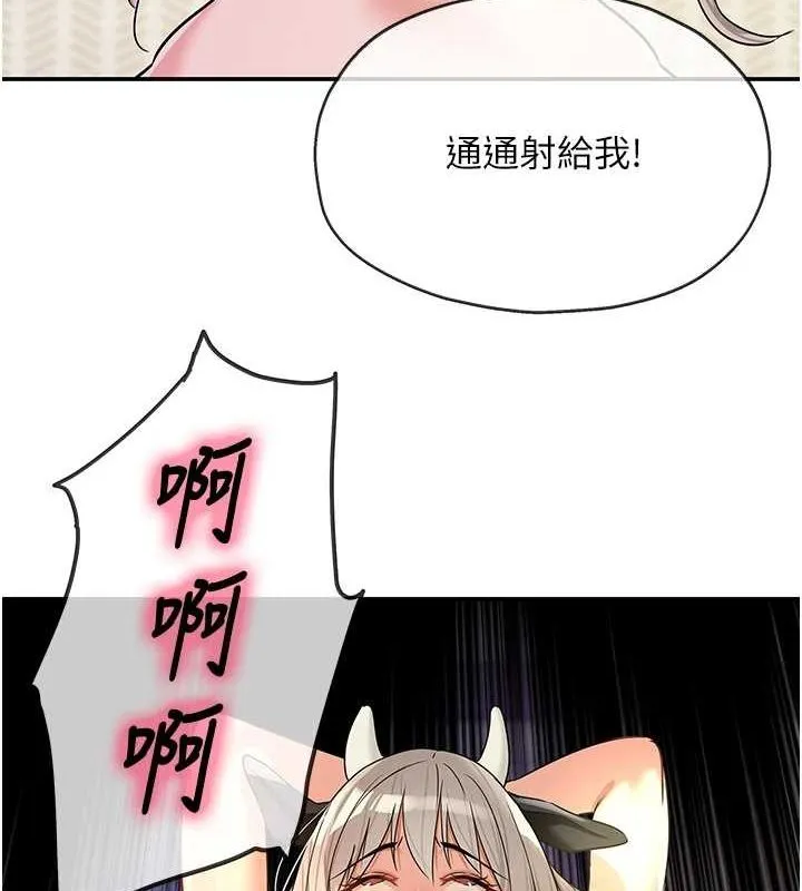 洞洞雜貨店第121話-假借洗澡之名壞壞