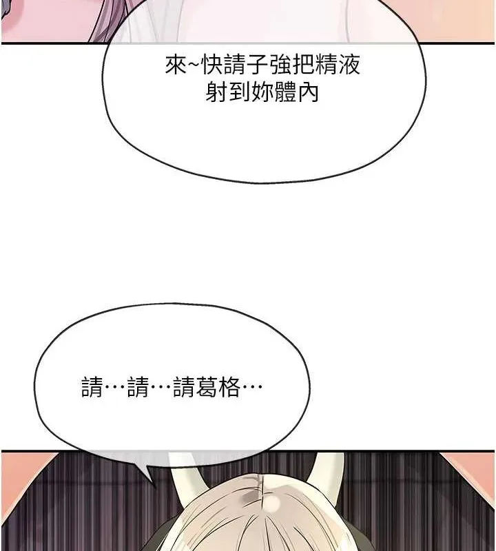 洞洞杂货店-第121話-假借洗澡之名壞壞 - 图片 9