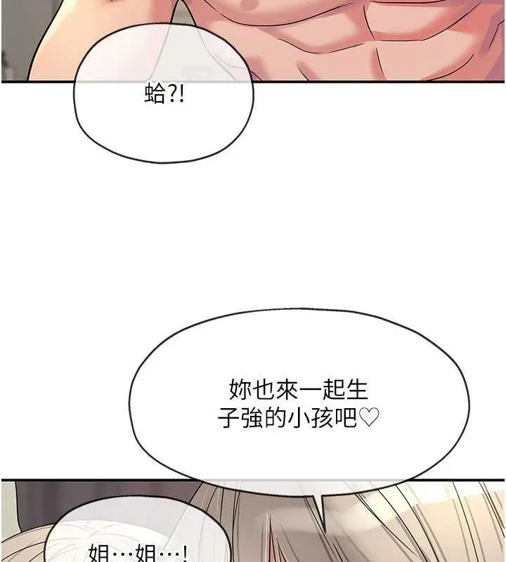洞洞杂货店-第121話-假借洗澡之名壞壞 - 图片 7