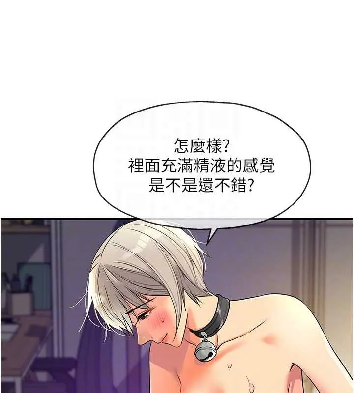 洞洞杂货店-第121話-假借洗澡之名壞壞 - 图片 17