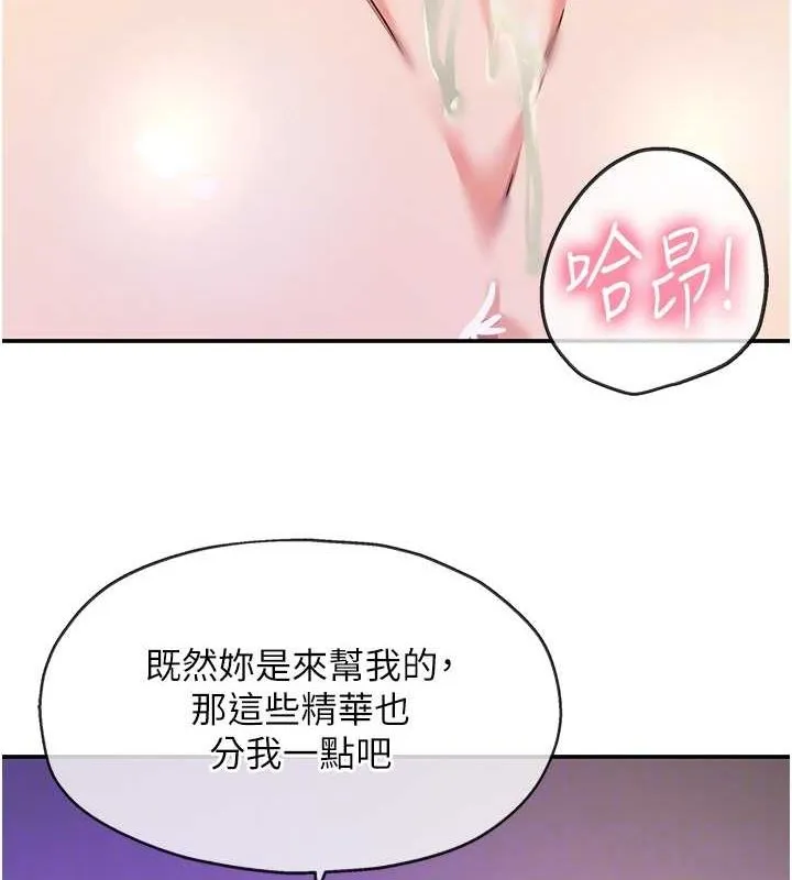 洞洞杂货店-第121話-假借洗澡之名壞壞 - 图片 20