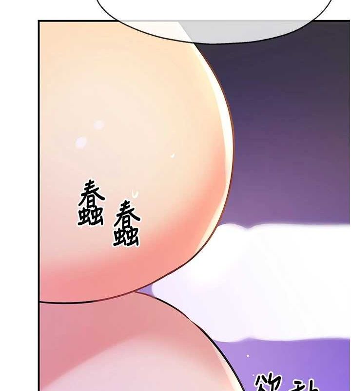 洞洞杂货店第121話-假借洗澡之名壞壞