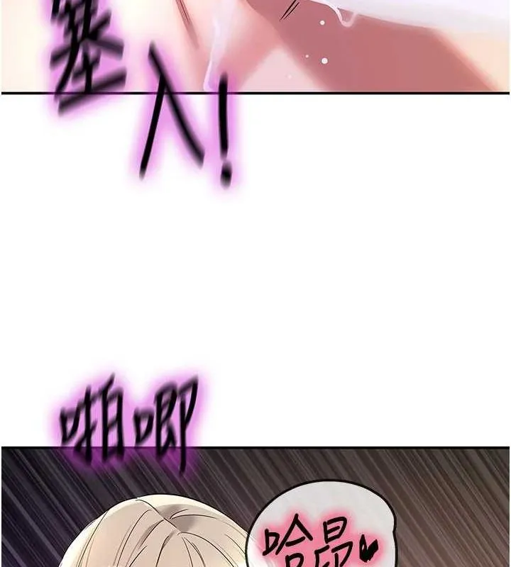 洞洞杂货店-第121話-假借洗澡之名壞壞 - 图片 28