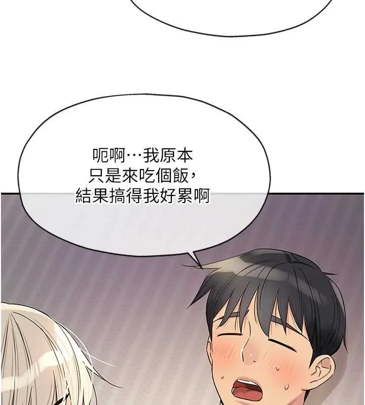 洞洞雜貨店第121話-假借洗澡之名壞壞