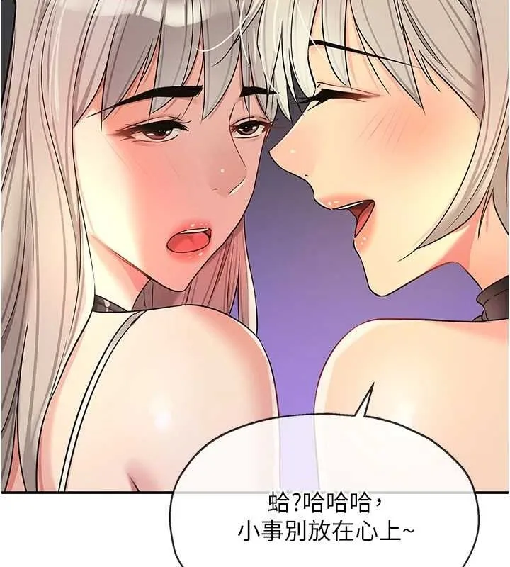 洞洞雜貨店第121話-假借洗澡之名壞壞