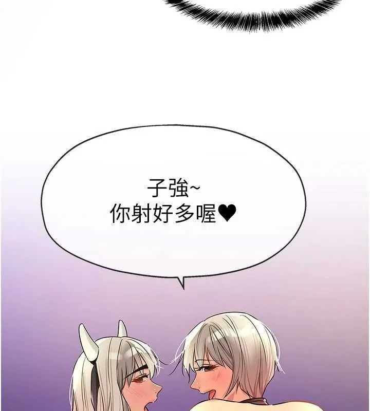 洞洞雜貨店第121話-假借洗澡之名壞壞