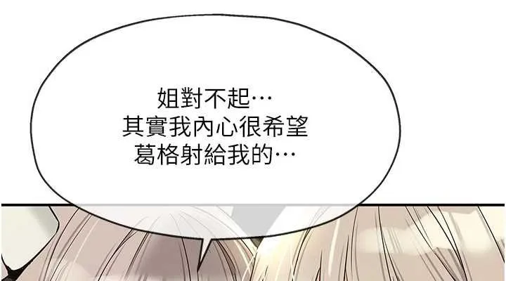 洞洞杂货店-第121話-假借洗澡之名壞壞 - 图片 38
