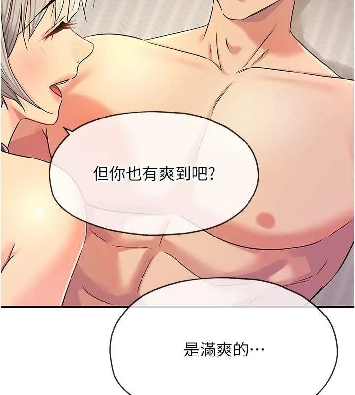 洞洞杂货店-第121話-假借洗澡之名壞壞 - 图片 41