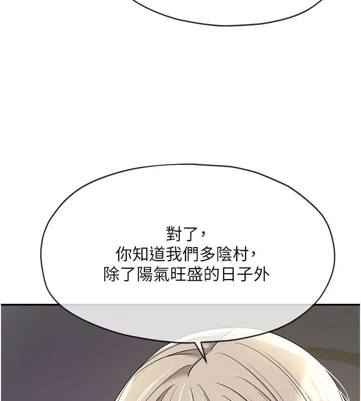 洞洞杂货店-第121話-假借洗澡之名壞壞 - 图片 42