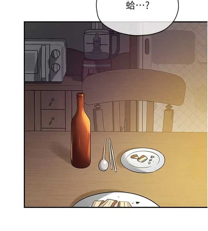 洞洞杂货店-第121話-假借洗澡之名壞壞 - 图片 45