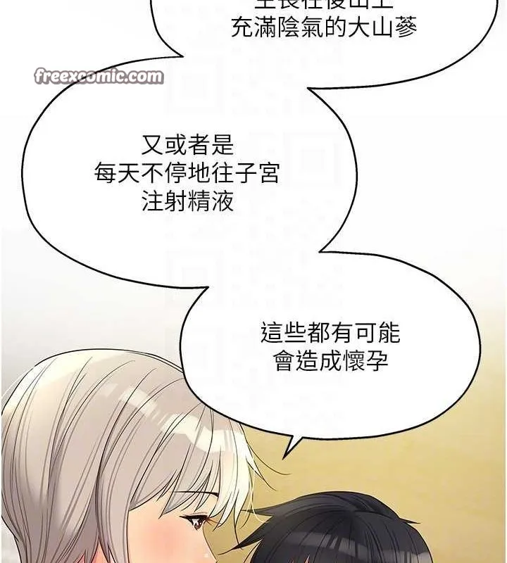洞洞雜貨店第121話-假借洗澡之名壞壞