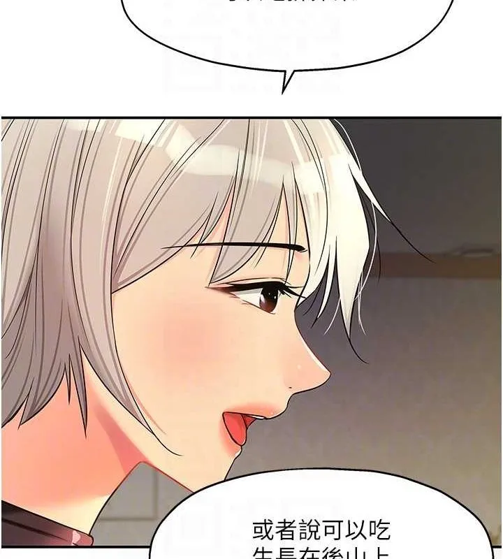 洞洞杂货店-第121話-假借洗澡之名壞壞 - 图片 47
