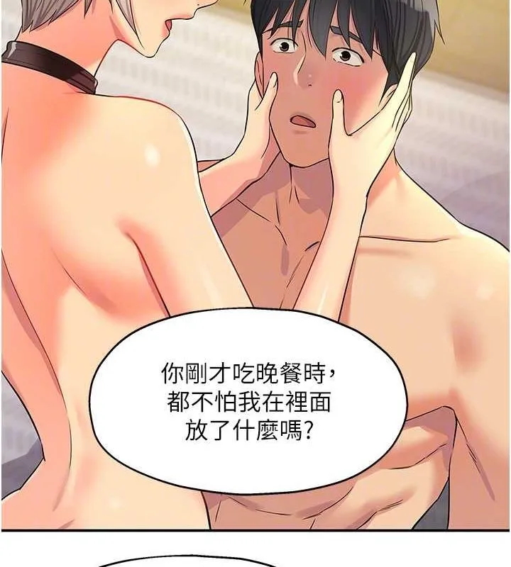 洞洞杂货店-第121話-假借洗澡之名壞壞 - 图片 49