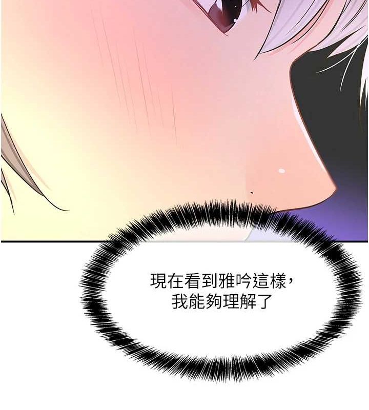 洞洞杂货店第121話-假借洗澡之名壞壞