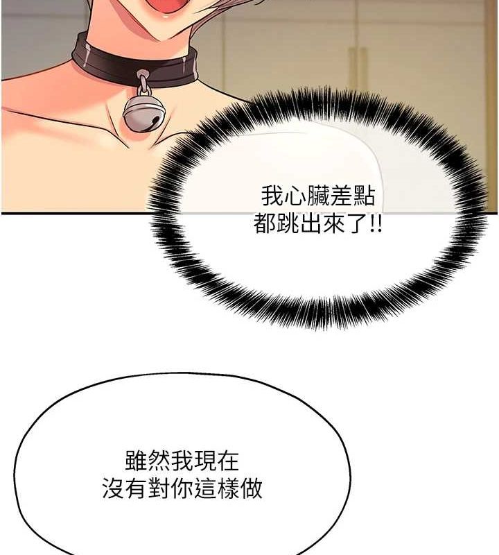 洞洞雜貨店第121話-假借洗澡之名壞壞