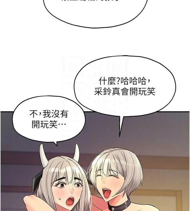 洞洞雜貨店第121話-假借洗澡之名壞壞