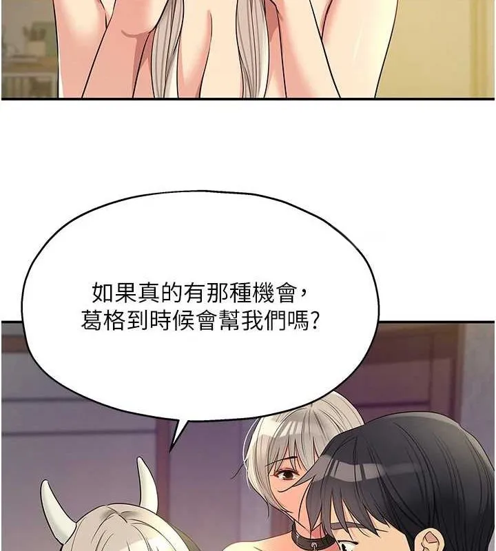 洞洞杂货店-第121話-假借洗澡之名壞壞 - 图片 57