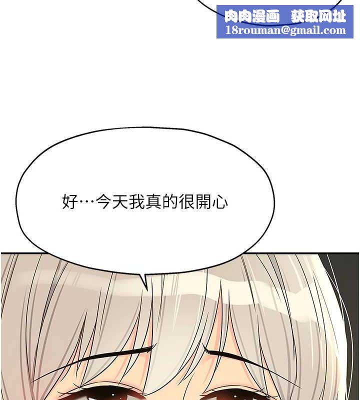 洞洞杂货店第121話-假借洗澡之名壞壞