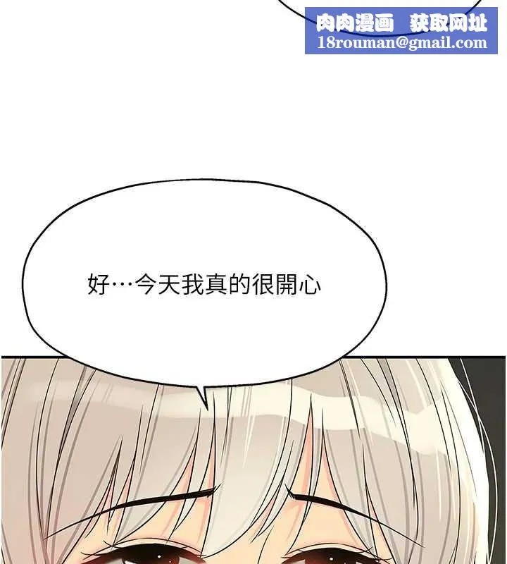 洞洞杂货店-第121話-假借洗澡之名壞壞 - 图片 65