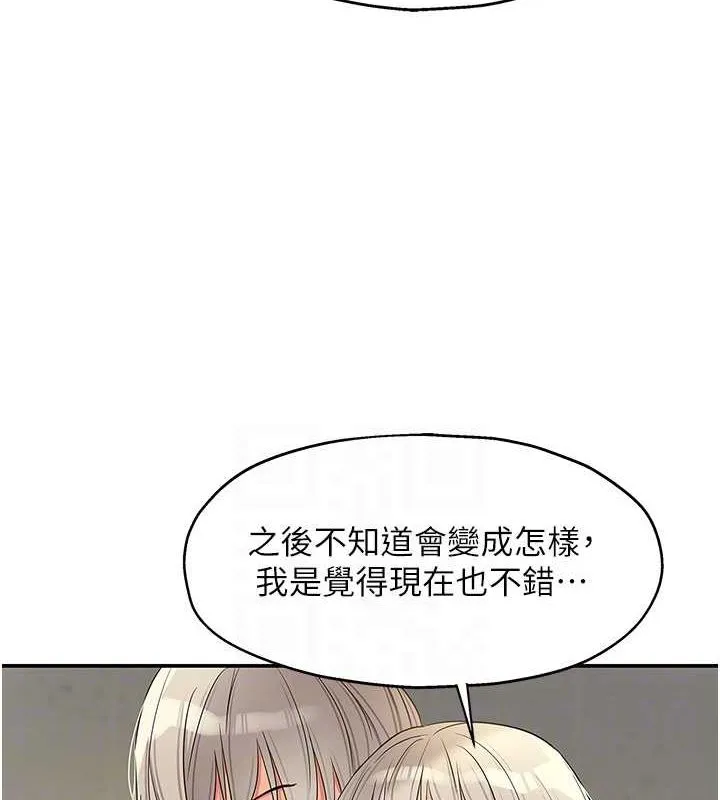 洞洞杂货店-第121話-假借洗澡之名壞壞 - 图片 72